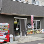 お好み焼き 鉄板焼き りんご - 外観