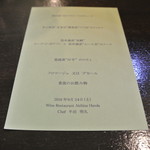 アキヒサ ハンダ - ２０１６年９月２４日　本日のメニュー