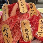 高屋敷肉店 - 