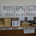 釜あげうどん 長田 in 香の香 - メニュー