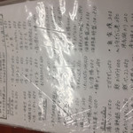 大黒 福島２号店 - メニュー