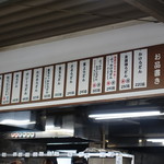 本格手打うどん はゆか - 店内メニュー