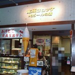 Karuisawa Kogen Croquette to Ji Beer no Mise - 高原コロッケ