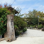 山越うどん - コチラは出口です