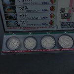 山越うどん - うどん玉数サンプル