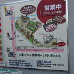 山越うどん - 店内案内