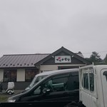 かもめ食堂 - 駐車場からお店をパチリ　土盛り？道路から１ｍくらい高いところに建ってます。