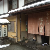 比良山荘 - 