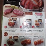 たけだ - ランチメニュー