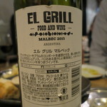 piccolo MODENA - エル・グリル(アルゼンチン）(2016年9月）