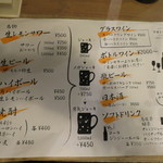 piccolo MODENA - ドリンクメニュー(2016年9月）