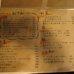 piccolo MODENA - フードメニュー(2016年9月）