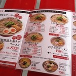 ラーメン魁力屋 - 