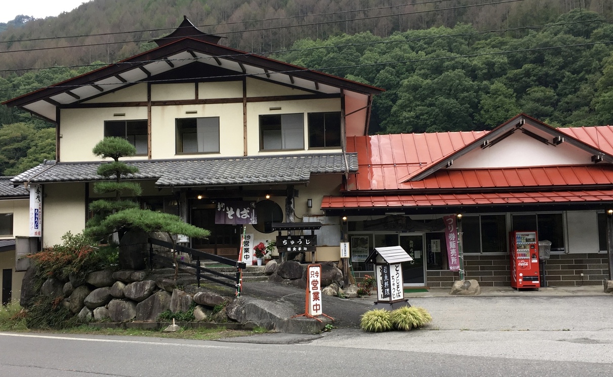 ちゅうじ食堂 name=
