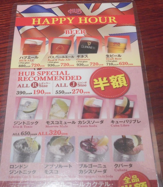 ハッピーアワーにお安くガッツリ飲めます By Ikazuchiboy Hub 新橋銀座口店 ハブ 新橋 パブ 食べログ