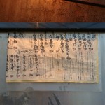 秋刀魚中華そば生粋 - 