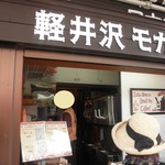 ミカドコーヒー - 