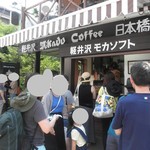 ミカドコーヒー - 