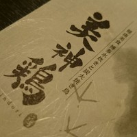 美神鶏 - 
