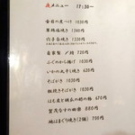 蕎麦切り 旗幟 - 16.09