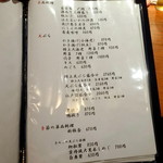 蕎麦切り 旗幟 - 16.09