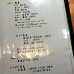 蕎麦切り 旗幟 - 16.09