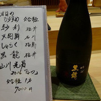 鮨 つきうだ - 