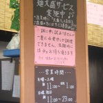 九州GTラーメン - 営業時間等