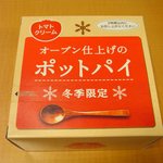 ケンタッキーフライドチキン - チキンクリームポットパイ