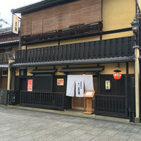 祇をん 豆寅 祇園店 - 