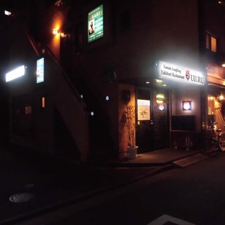 ウルル 大和 イタリアン 食べログ