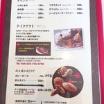 カレー番紅花 - メニュー２