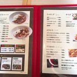 カレー番紅花 - メニュー１