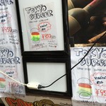 TOKYO BURGER CAFE&BAR - 