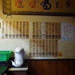 吉ひろ - メニュー。