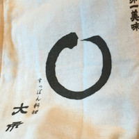 大市 - 