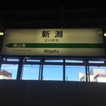 クッキングフォレスト - 群馬のウサギ、遂に新潟の地に降り立つ！(笑)【その他】 