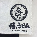 侍.うどん - 