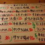 居酒屋ビッグ - 