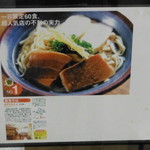 首里そば - 外観