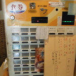 首里そば - メニュー