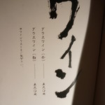 とっぴんぱらりのぷ - ドリンクメニュー