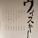 とっぴんぱらりのぷ - ドリンクメニュー