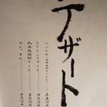 とっぴんぱらりのぷ - ドリンクメニュー