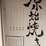 とっぴんぱらりのぷ - メニュー