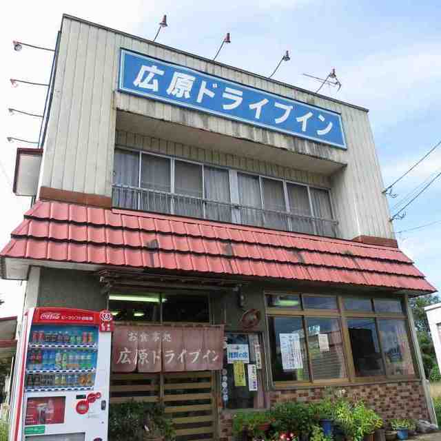 広原ドライブイン - 東大崎（ラーメン）の写真