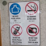 FLAT HAND フジ家 - 注意書き(安心して下さいラーメンの写真は撮れますよ！)