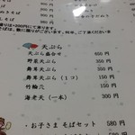 蕎麦 凜 - 【H28.9.25】