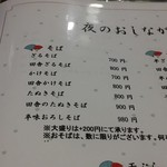 蕎麦 凜 - 【H28.9.25】