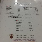 蕎麦 凜 - 【H28.9.25】